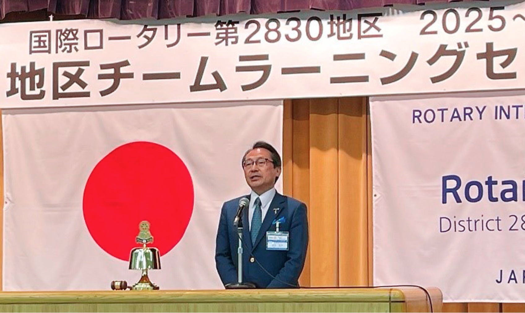 国際ロータリー第2830地区 地区チームラーニングセミナー