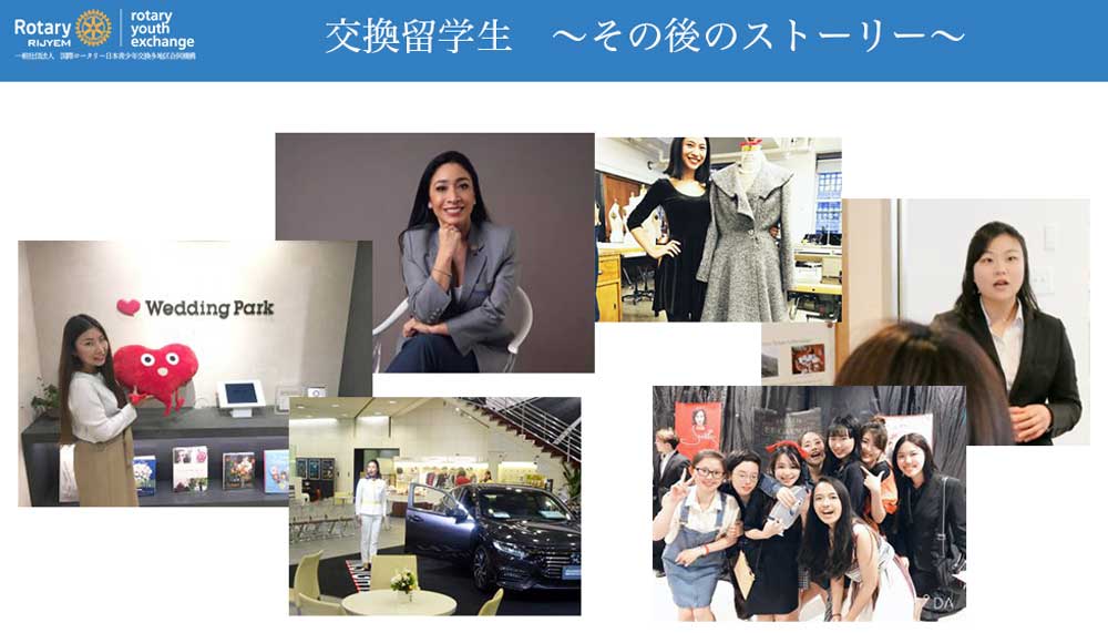 交換留学生 ～その後のストーリー～