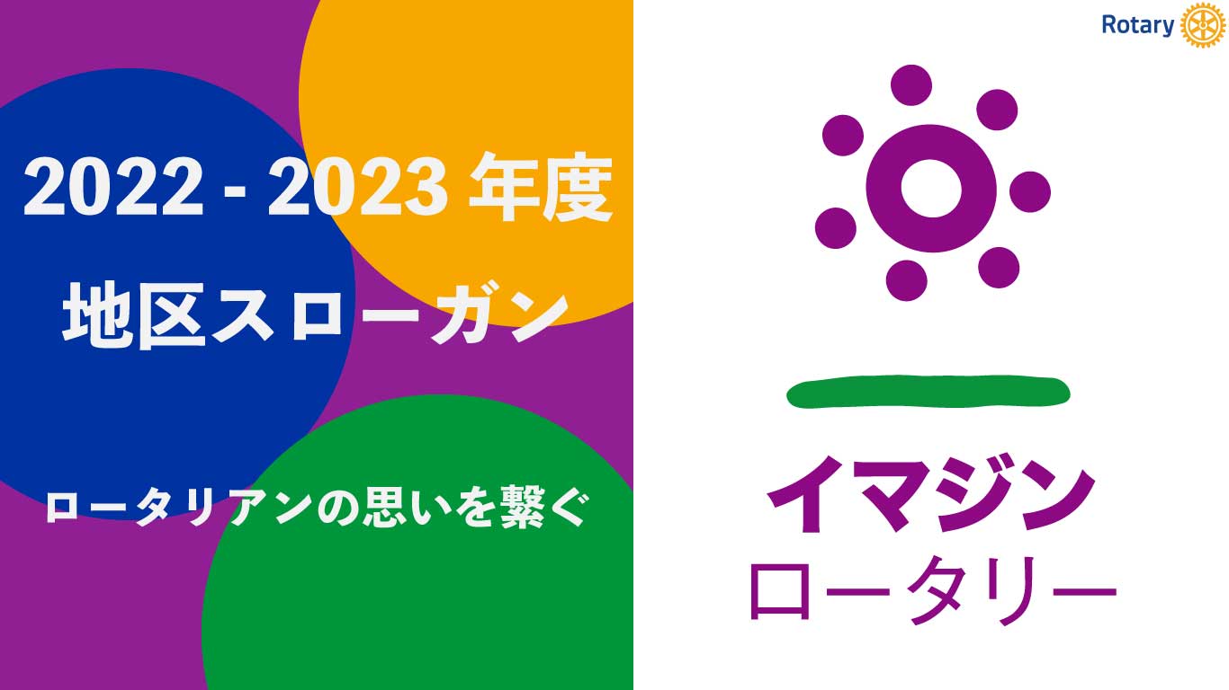 ガバナー月信