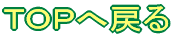 sno֖߂ 